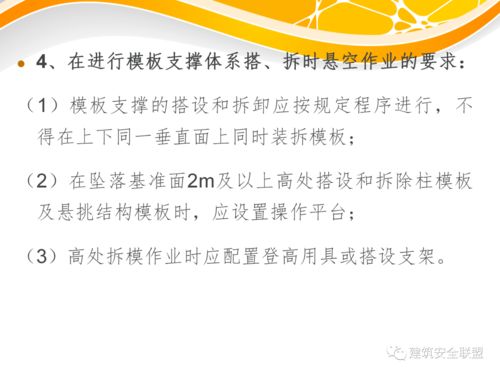 《建筑施工高处作业安全技术规范》要点解析与特种作业人员安全技术培训核心