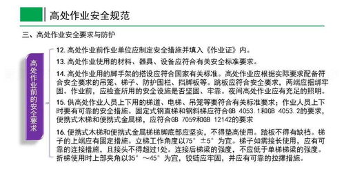 2020年最新版八大特殊作业安全管理与特种作业人员安全技术培训要点解析