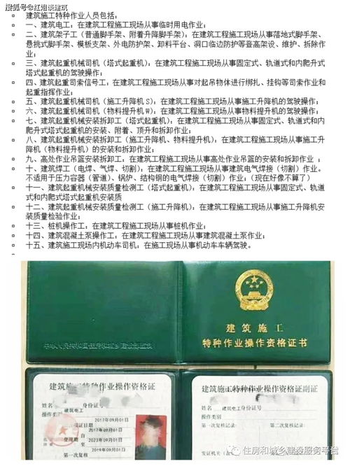 生产建设岗位要求安全岗位与特种作业人员持证上岗的重要性分析